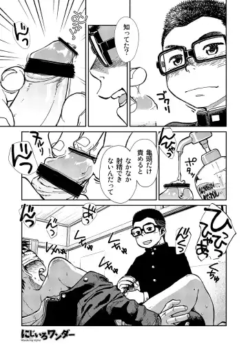 [Shigemaru Shigeru] Manga Shounen Zoom Vol. 15 Fhentai - Page 21