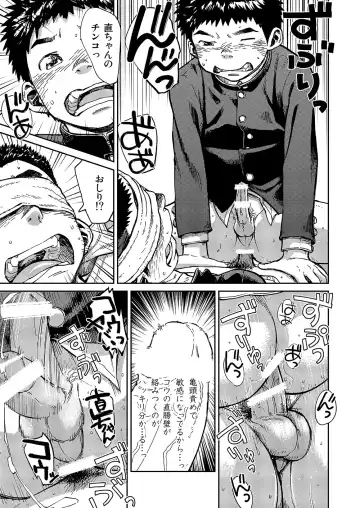 [Shigemaru Shigeru] Manga Shounen Zoom Vol. 15 Fhentai - Page 31