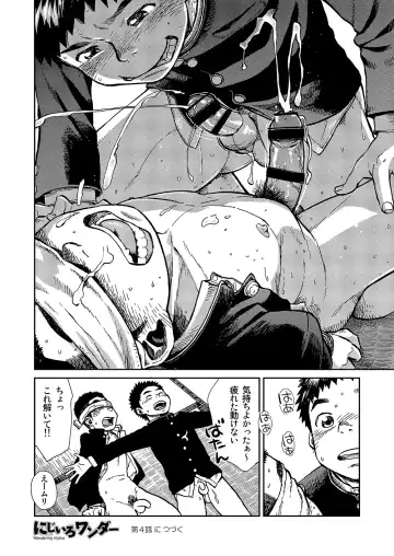 [Shigemaru Shigeru] Manga Shounen Zoom Vol. 15 Fhentai - Page 32