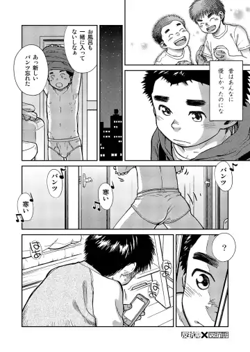 [Shigemaru Shigeru] Manga Shounen Zoom Vol. 15 Fhentai - Page 34