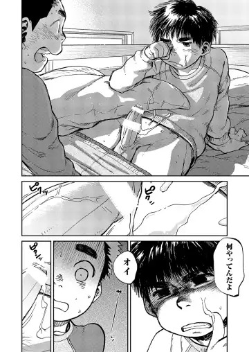 [Shigemaru Shigeru] Manga Shounen Zoom Vol. 15 Fhentai - Page 40