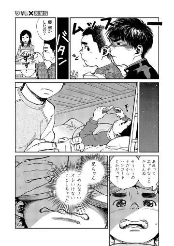 [Shigemaru Shigeru] Manga Shounen Zoom Vol. 15 Fhentai - Page 41