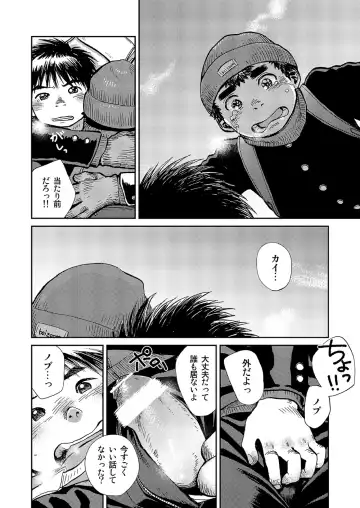 [Shigemaru Shigeru] Manga Shounen Zoom Vol. 15 Fhentai - Page 8