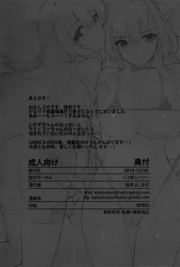 [Katsurai Yoshiaki] Aijin Keiyaku ROYALGUARD ♥ PRINCESS Fhentai - Page 33