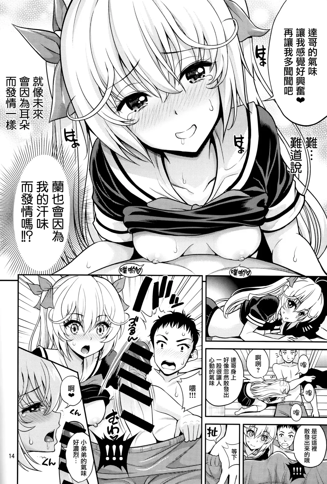 [Yahiro Pochi] Hatsujou Switch Shinseki Chuugakusei Fhentai - Page 14