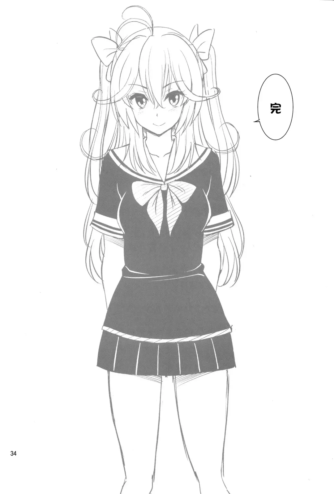 [Yahiro Pochi] Hatsujou Switch Shinseki Chuugakusei Fhentai - Page 34