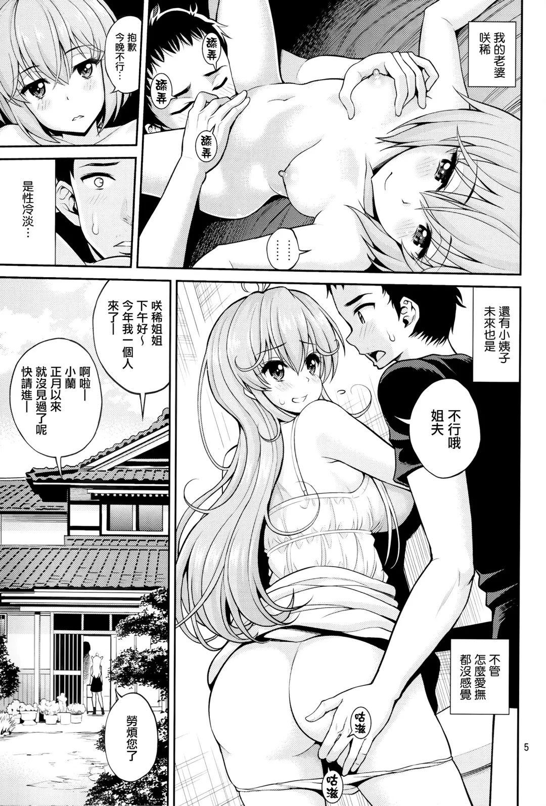 [Yahiro Pochi] Hatsujou Switch Shinseki Chuugakusei Fhentai - Page 5