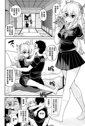 [Yahiro Pochi] Hatsujou Switch Shinseki Chuugakusei Fhentai - Page 10