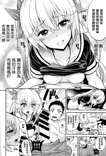 [Yahiro Pochi] Hatsujou Switch Shinseki Chuugakusei Fhentai - Page 14