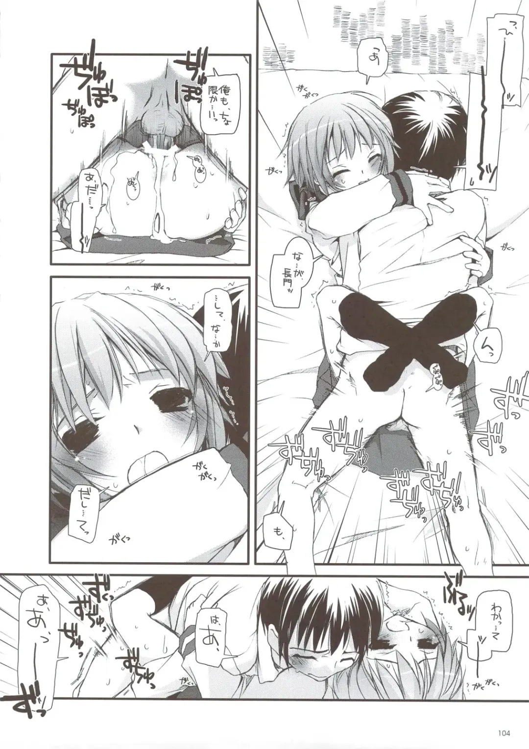 [Nakajima Yuka] DL-SOS Soushuuhen Fhentai - Page 103