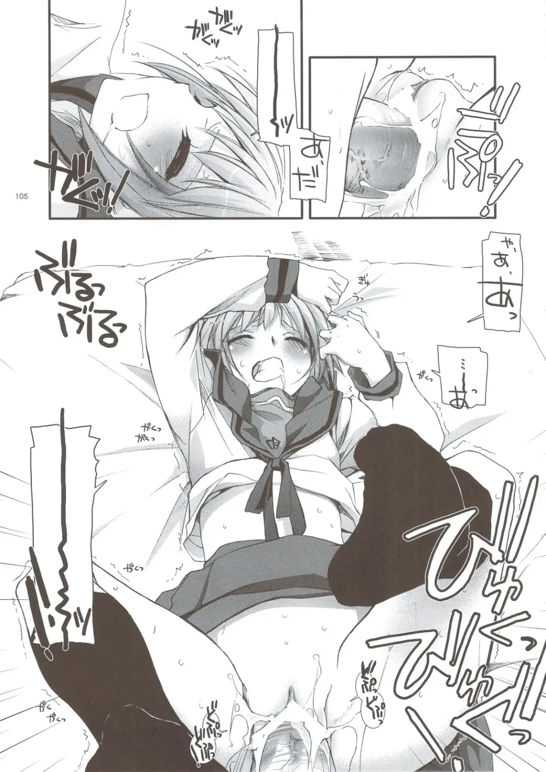 [Nakajima Yuka] DL-SOS Soushuuhen Fhentai - Page 104