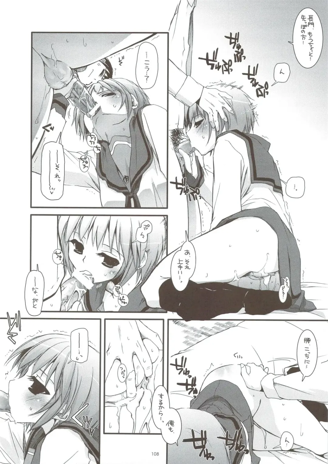 [Nakajima Yuka] DL-SOS Soushuuhen Fhentai - Page 107