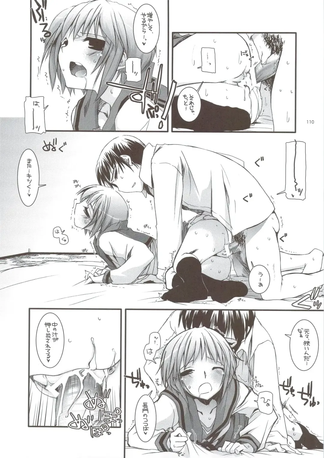 [Nakajima Yuka] DL-SOS Soushuuhen Fhentai - Page 109