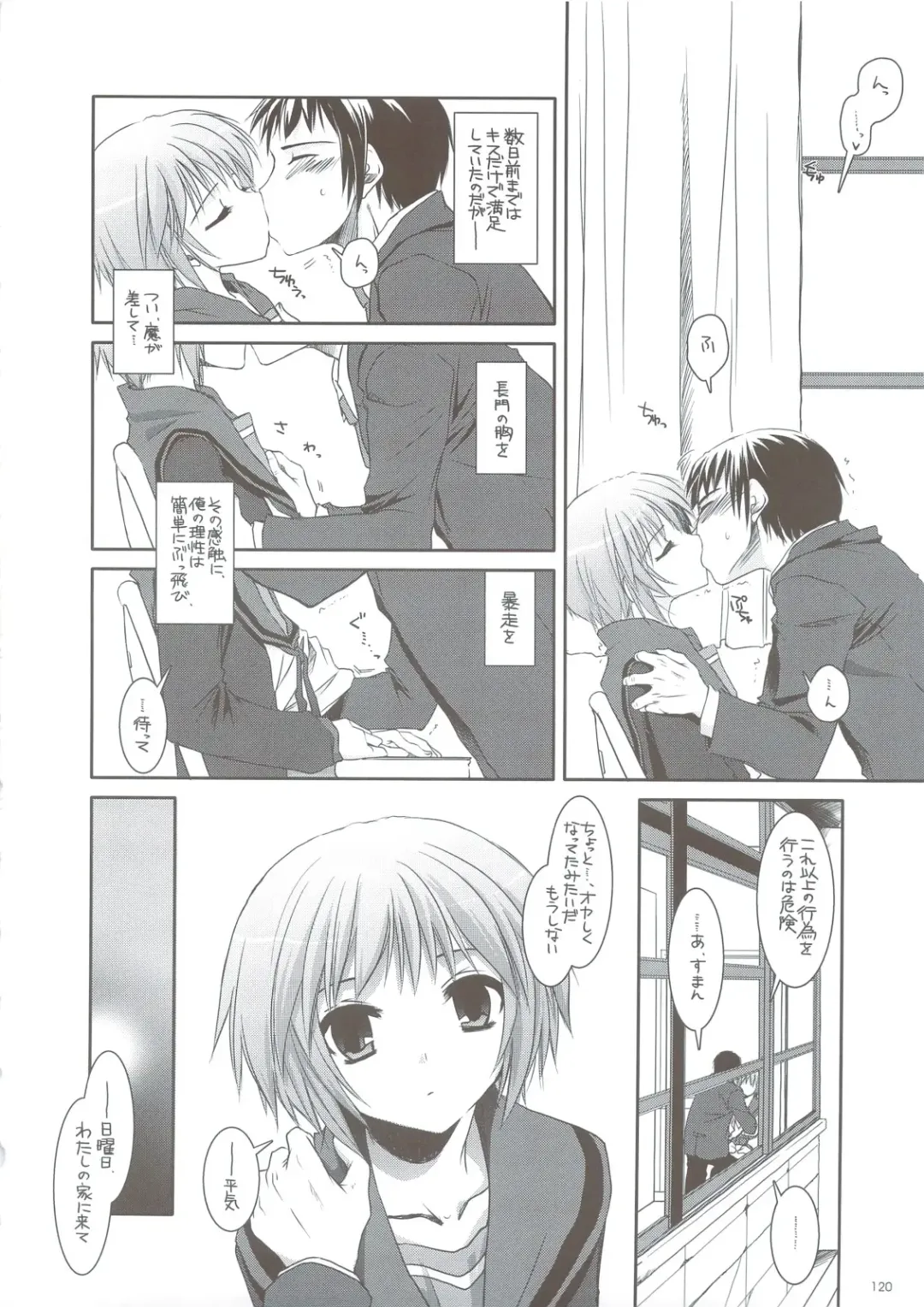 [Nakajima Yuka] DL-SOS Soushuuhen Fhentai - Page 119