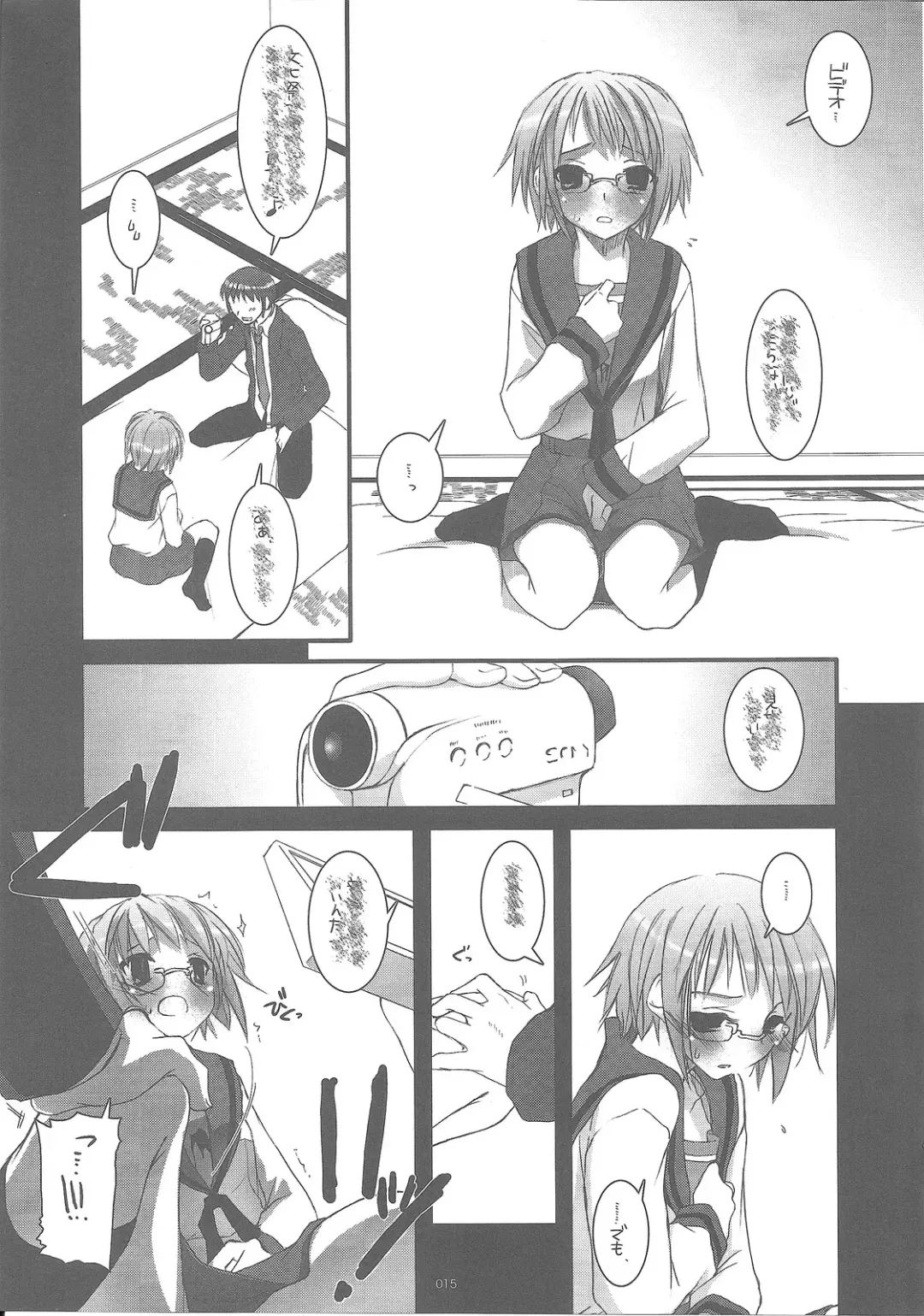 [Nakajima Yuka] DL-SOS Soushuuhen Fhentai - Page 14