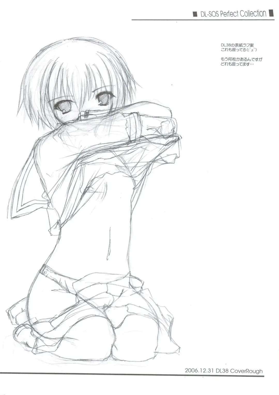 [Nakajima Yuka] DL-SOS Soushuuhen Fhentai - Page 146