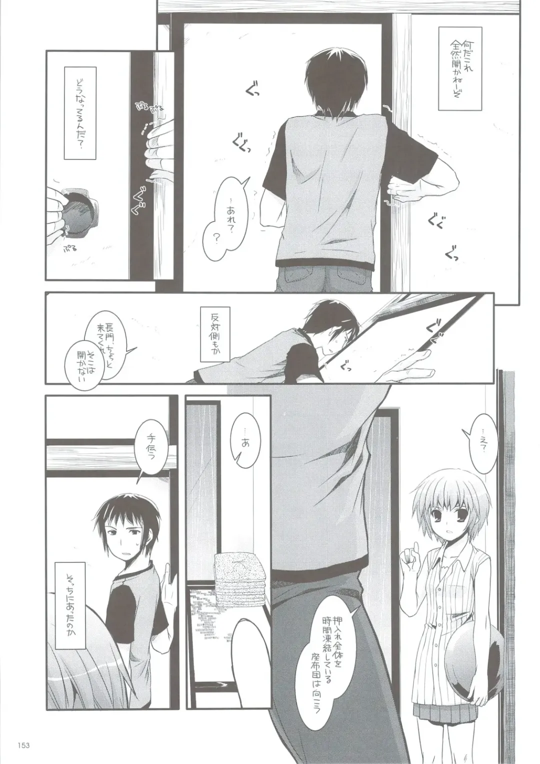 [Nakajima Yuka] DL-SOS Soushuuhen Fhentai - Page 152