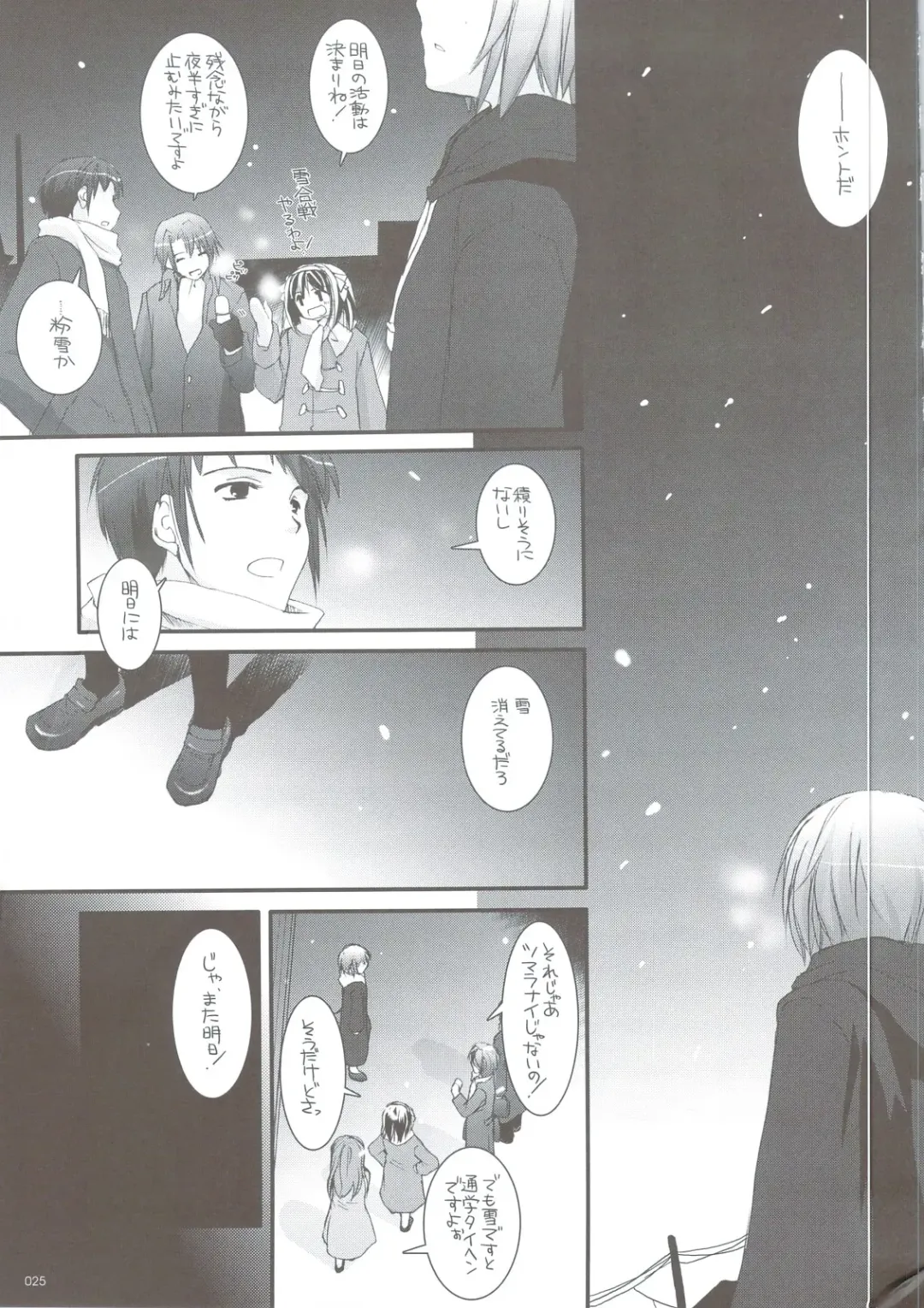 [Nakajima Yuka] DL-SOS Soushuuhen Fhentai - Page 24