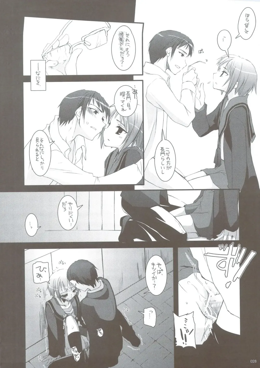 [Nakajima Yuka] DL-SOS Soushuuhen Fhentai - Page 27