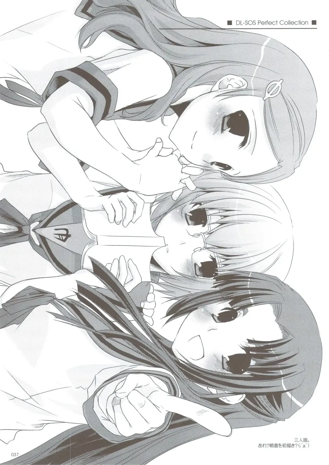 [Nakajima Yuka] DL-SOS Soushuuhen Fhentai - Page 36