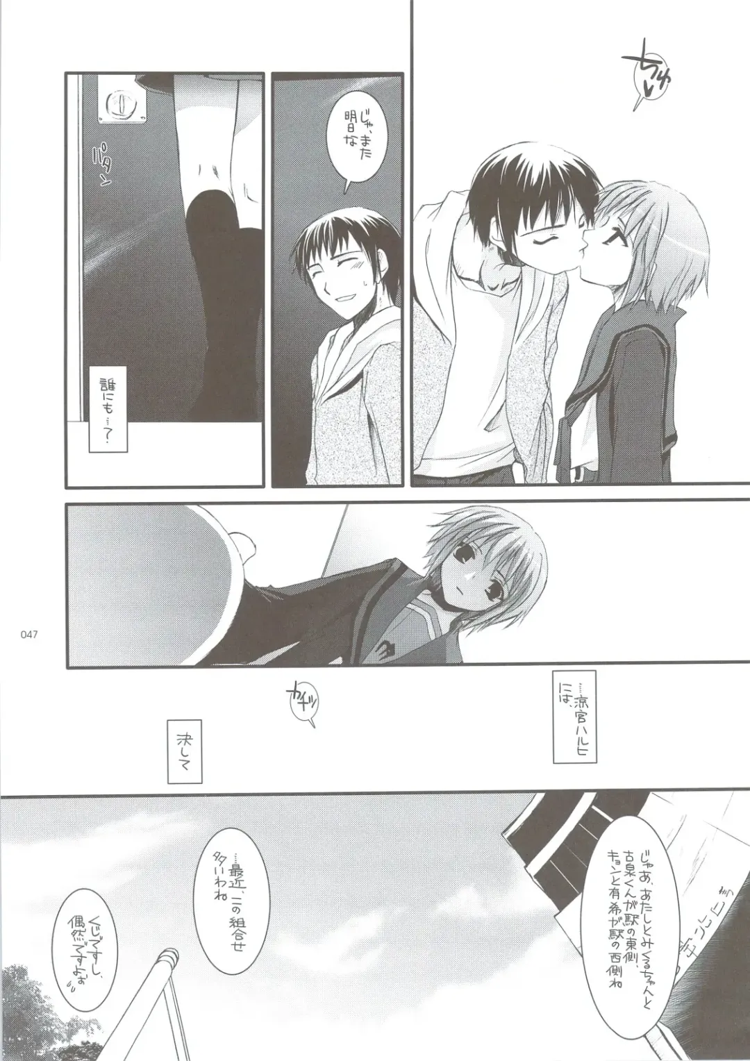 [Nakajima Yuka] DL-SOS Soushuuhen Fhentai - Page 46