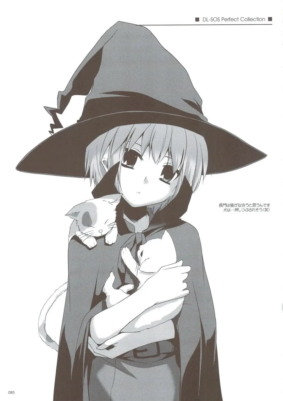 [Nakajima Yuka] DL-SOS Soushuuhen Fhentai - Page 84