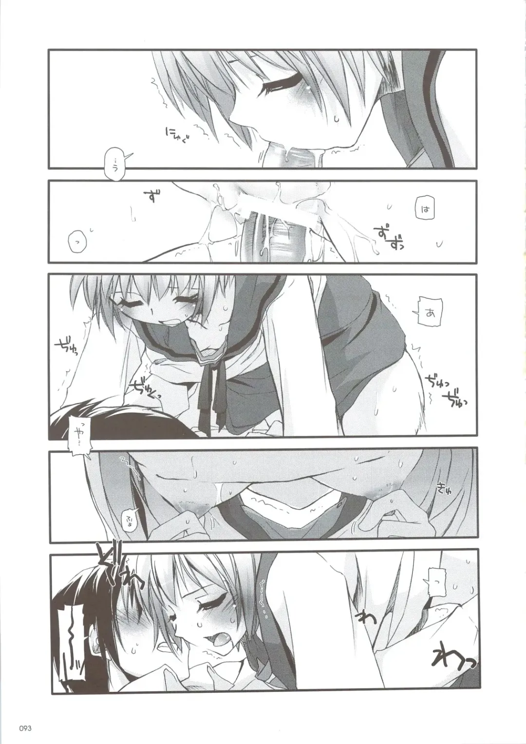 [Nakajima Yuka] DL-SOS Soushuuhen Fhentai - Page 92