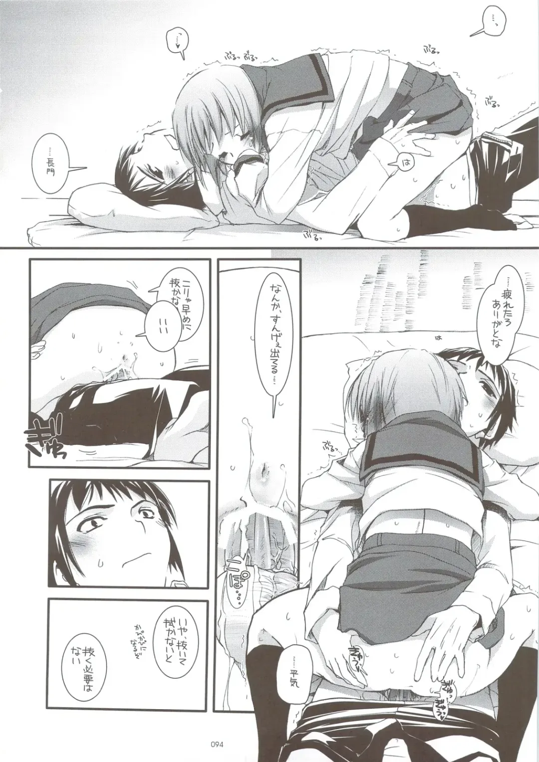 [Nakajima Yuka] DL-SOS Soushuuhen Fhentai - Page 93