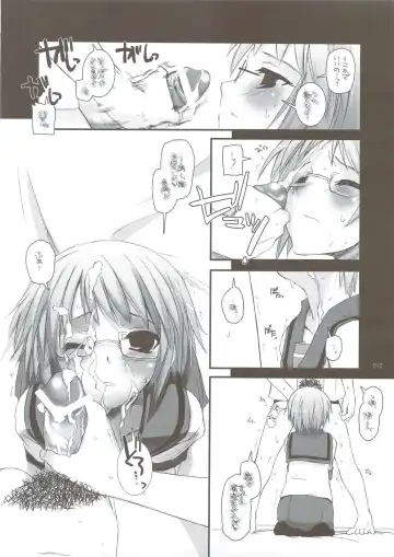 [Nakajima Yuka] DL-SOS Soushuuhen Fhentai - Page 11