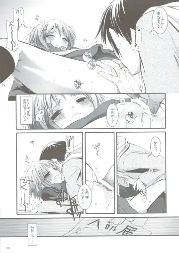 [Nakajima Yuka] DL-SOS Soushuuhen Fhentai - Page 42