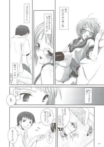 [Nakajima Yuka] DL-SOS Soushuuhen Fhentai - Page 7