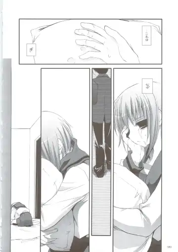 [Nakajima Yuka] DL-SOS Soushuuhen Fhentai - Page 81