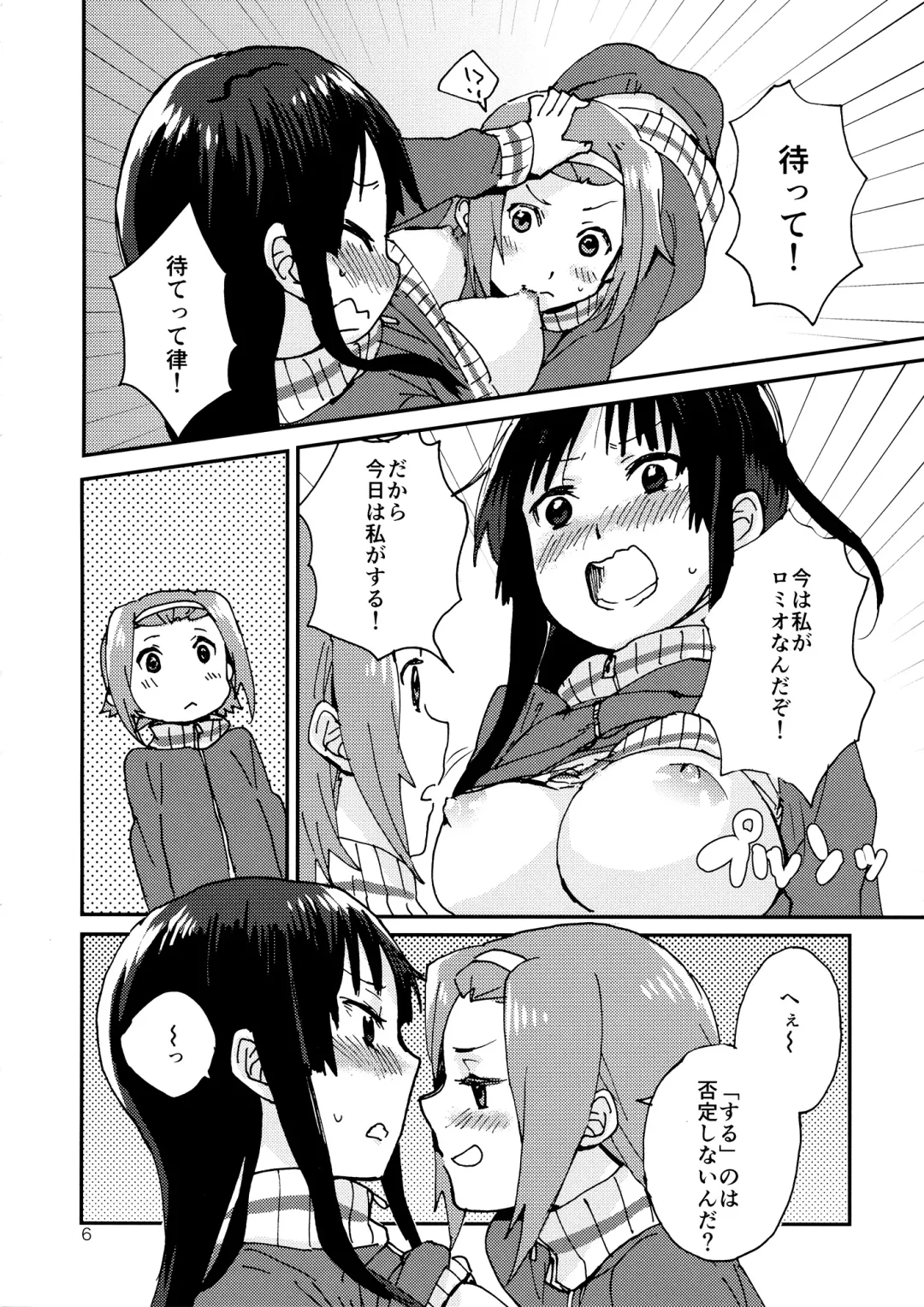 [Fukutarou - Oke] Otona no RitsuMio Hangyaku Hen Fhentai - Page 7