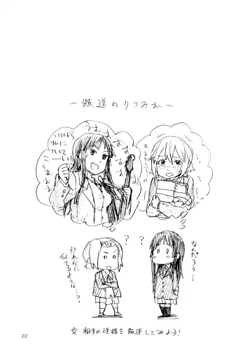 [Fukutarou - Oke] Otona no RitsuMio Hangyaku Hen Fhentai - Page 23