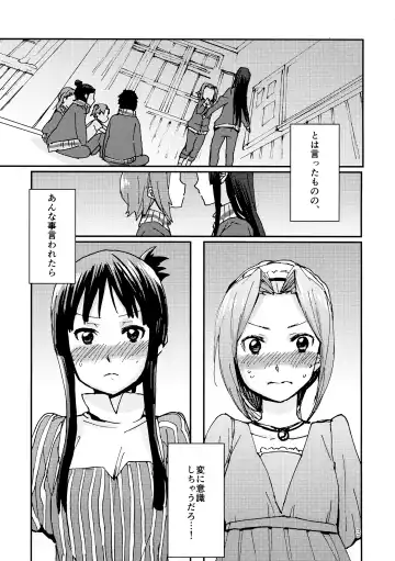 [Fukutarou - Oke] Otona no RitsuMio Hangyaku Hen Fhentai - Page 4