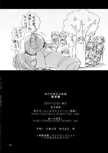 [Fukutarou - Oke] Otona no RitsuMio Hangyaku Hen Fhentai - Page 45