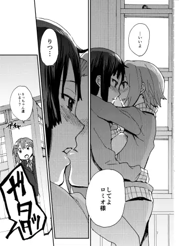 [Fukutarou - Oke] Otona no RitsuMio Hangyaku Hen Fhentai - Page 8