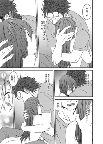 [Inuzuka Bouru] You are There Fhentai - Page 16