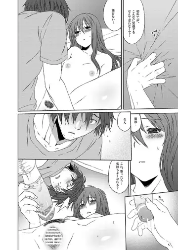 [Inuzuka Bouru] You are There Fhentai - Page 41