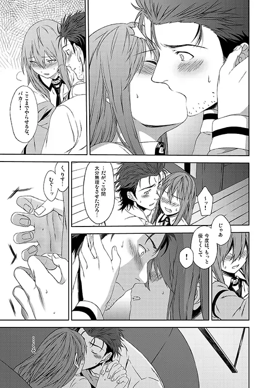 [Inuzuka Bouru] Futarigoto Fhentai - Page 5