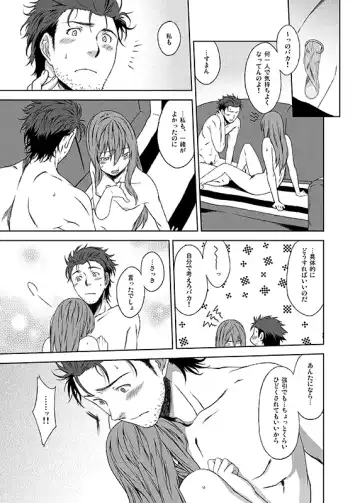 [Inuzuka Bouru] Futarigoto Fhentai - Page 27