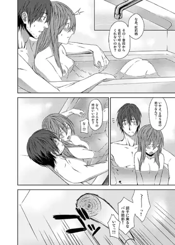 [Inuzuka Bouru] Futarigoto Fhentai - Page 36