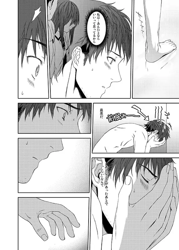 [Inuzuka Bouru] I was Legend Fhentai - Page 11