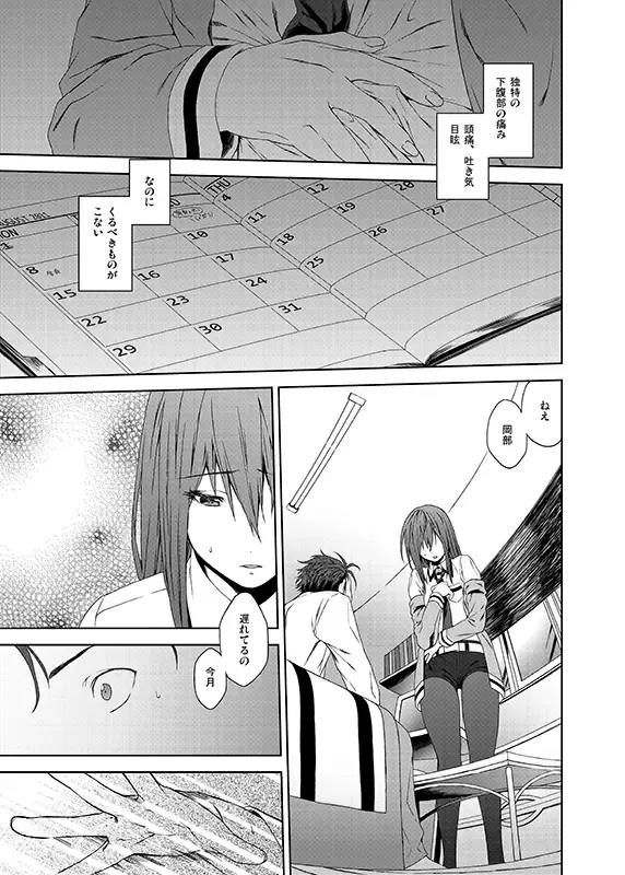 [Inuzuka Bouru] I was Legend Fhentai - Page 2