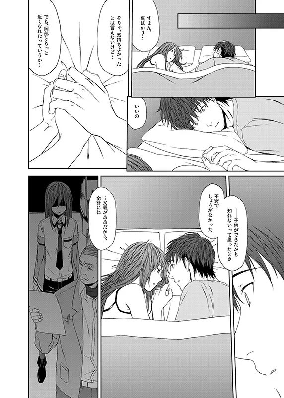 [Inuzuka Bouru] I was Legend Fhentai - Page 33