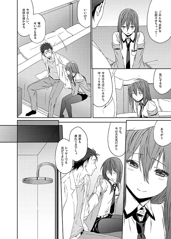 [Inuzuka Bouru] I was Legend Fhentai - Page 9