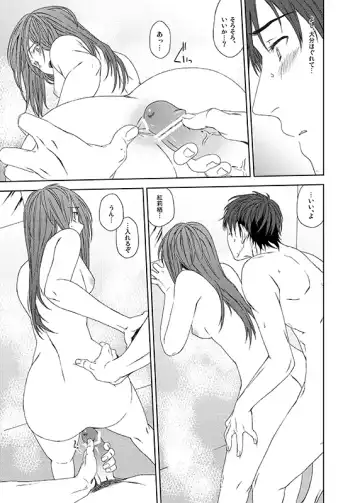 [Inuzuka Bouru] I was Legend Fhentai - Page 22