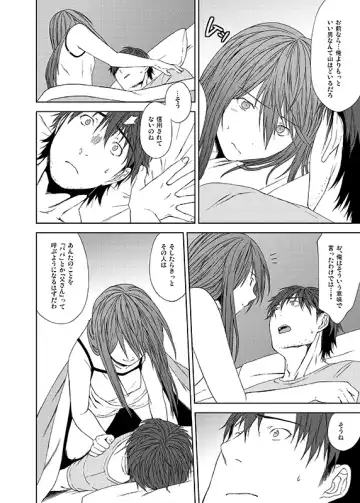 [Inuzuka Bouru] I was Legend Fhentai - Page 35