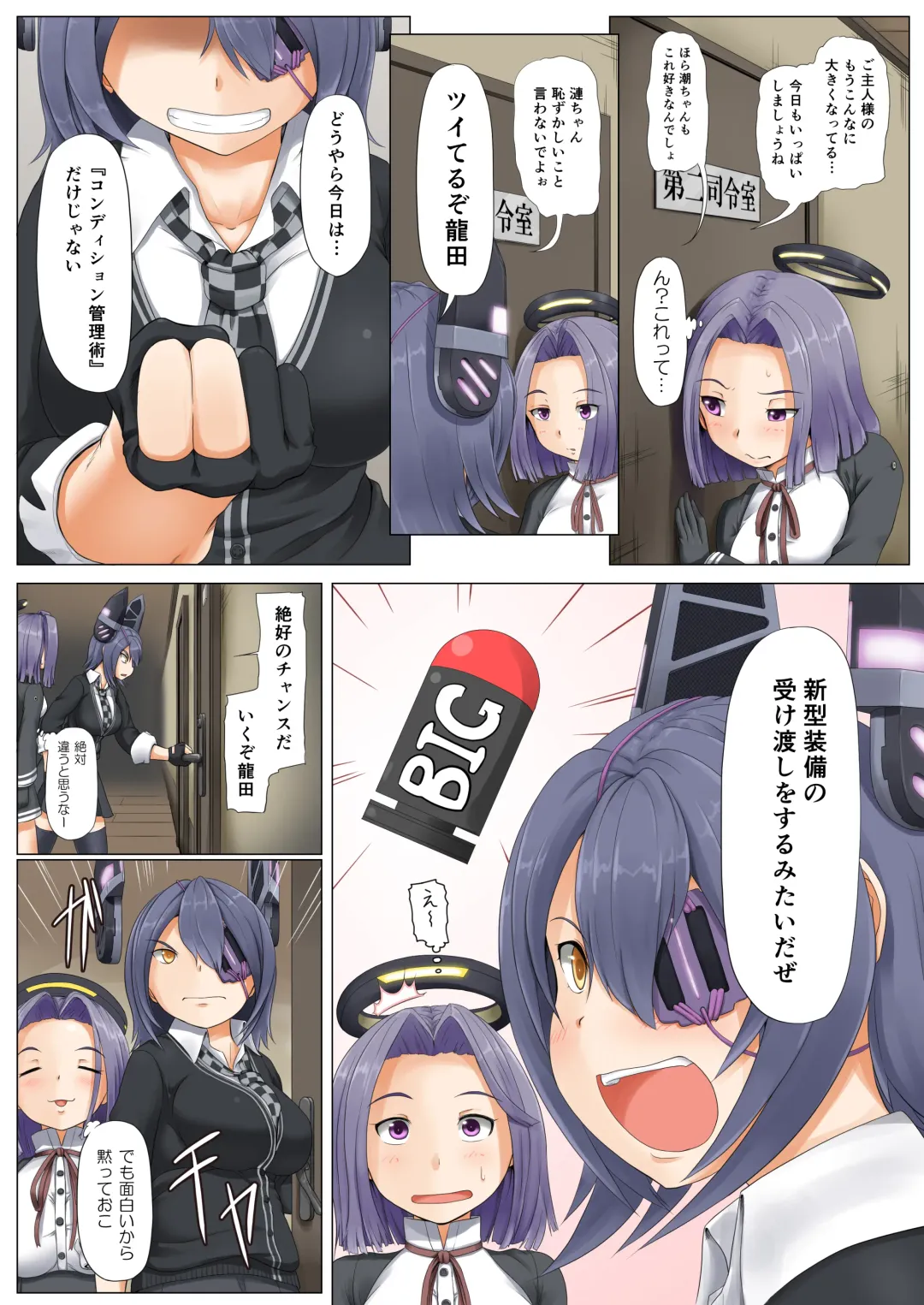 [Mimofu] Magical Chinpo to Tenryuu-san Fhentai - Page 5