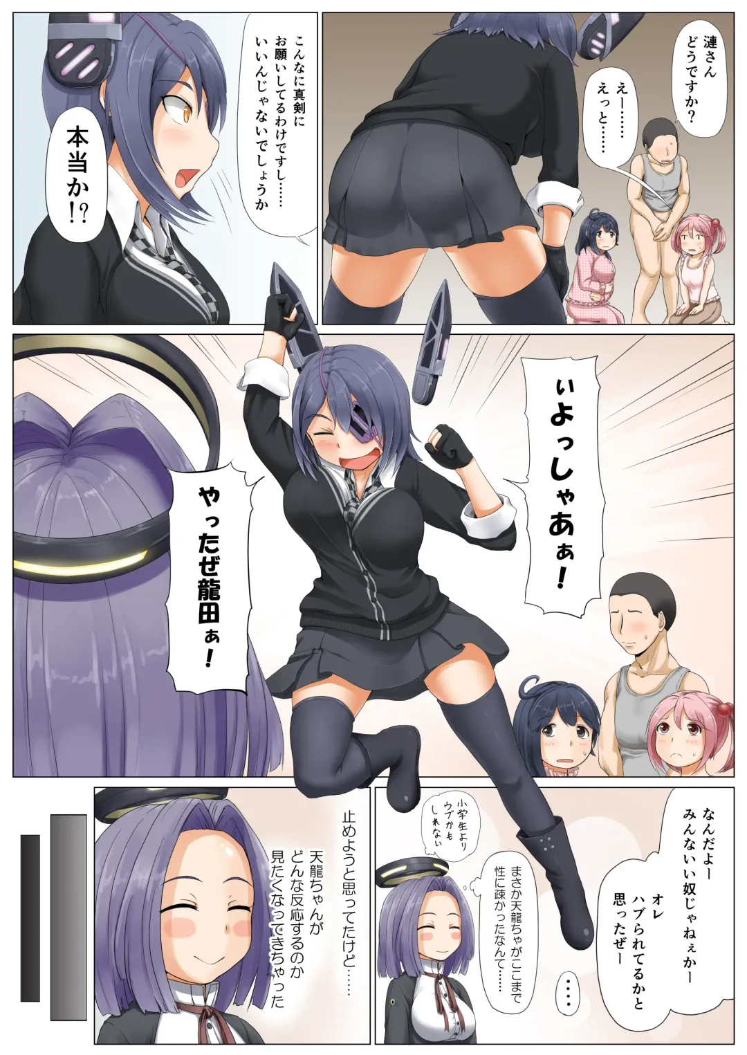 [Mimofu] Magical Chinpo to Tenryuu-san Fhentai - Page 7
